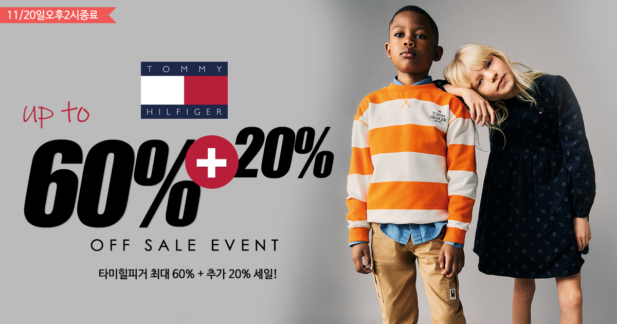 타미힐피거 세일!