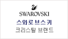 32_swarovski(1).gif