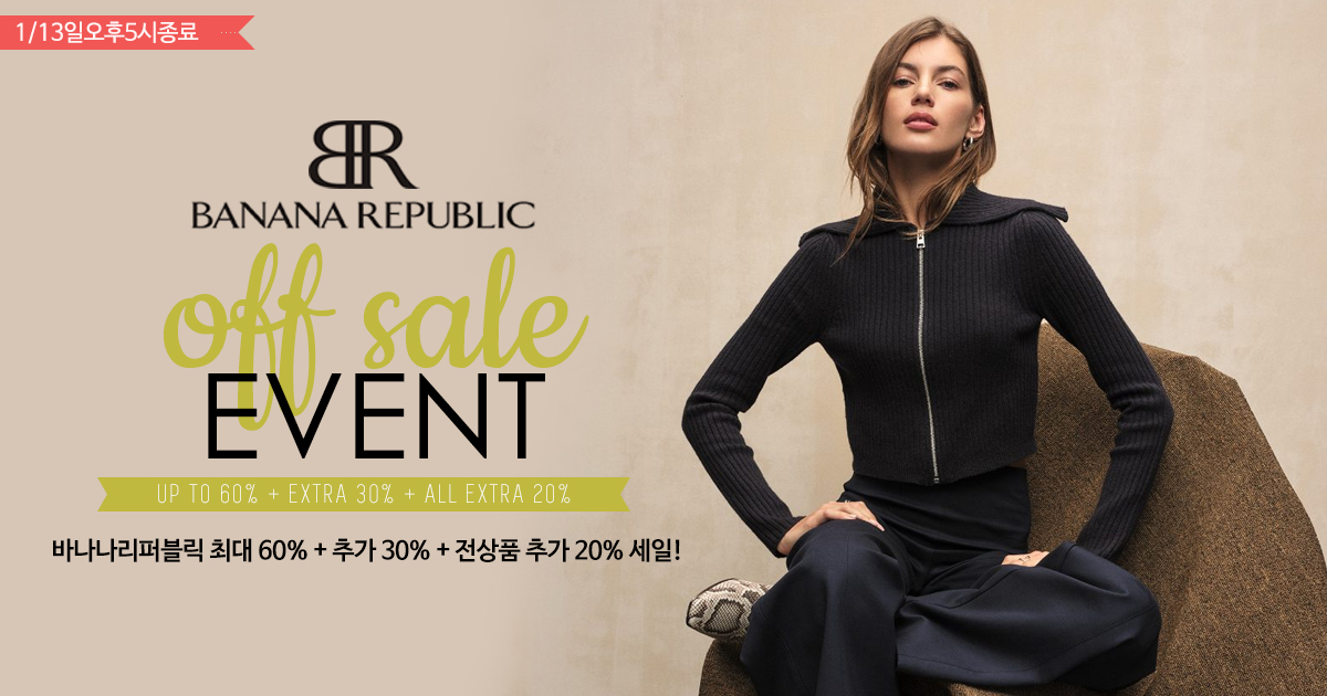 바나나리퍼블릭 세일!