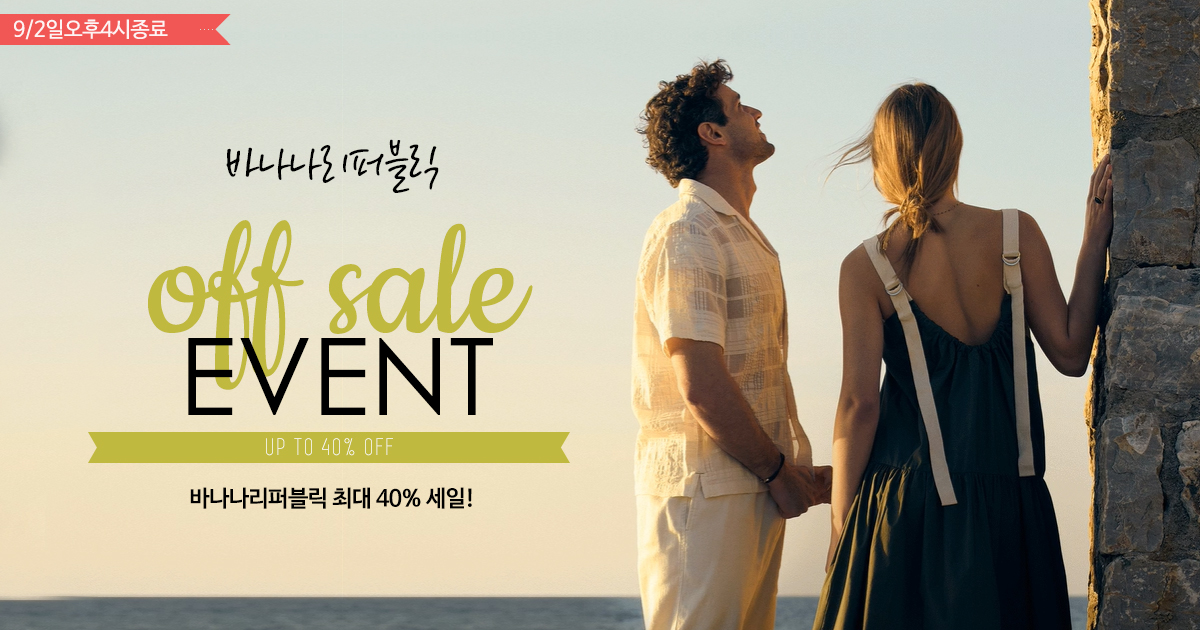 바나나리퍼블릭 세일!