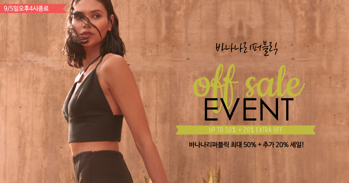 바나나리퍼블릭 세일!