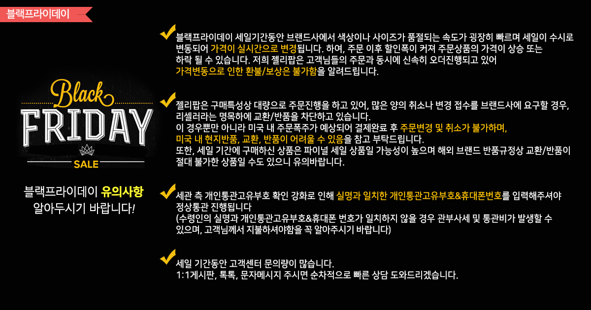 블랙프라이데이 세일 시작!