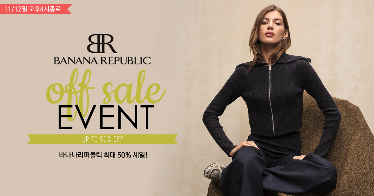 바나나리퍼블릭 세일!