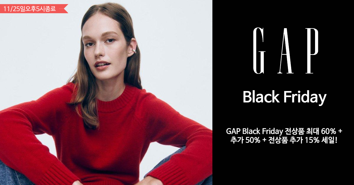 GAP Black Friday!