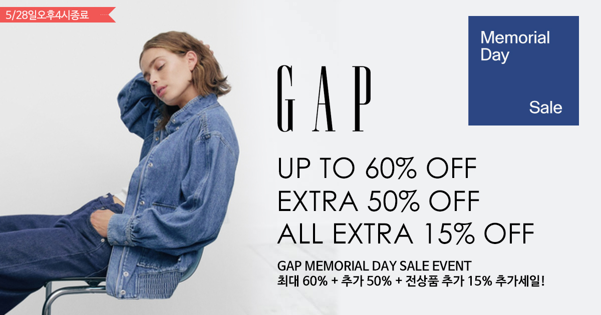 GAP MEMORIAL DAY EVENT!