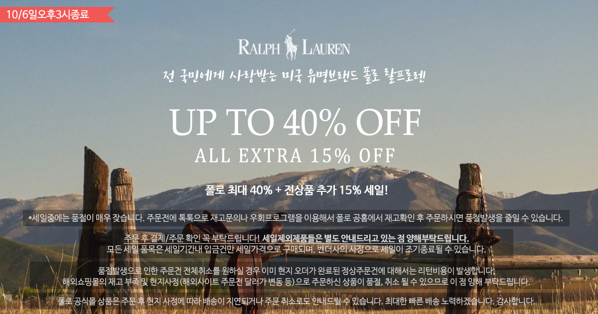 폴로 세일!