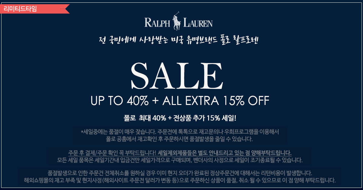폴로 세일!