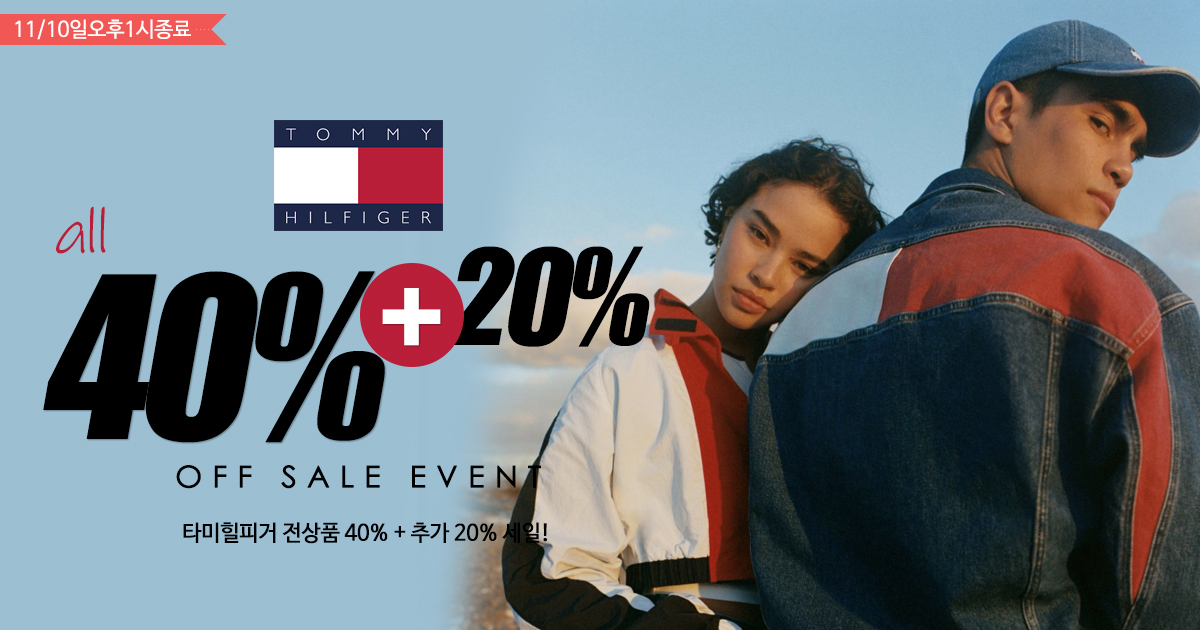타미힐피거 세일!