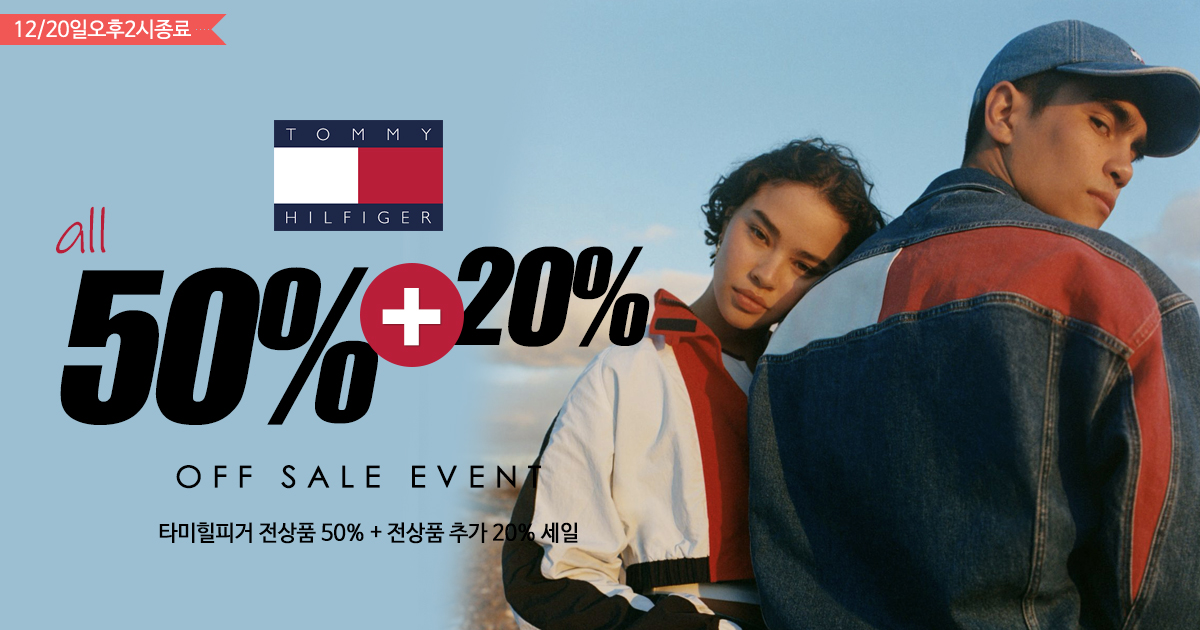 타미힐피거 세일!