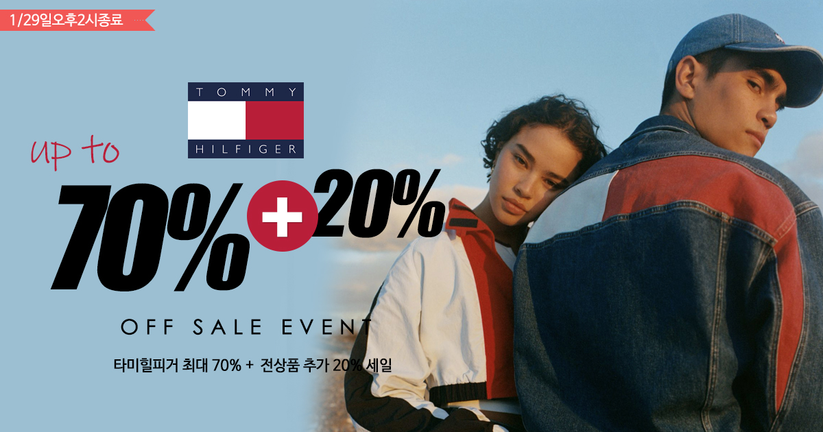 타미힐피거 세일!