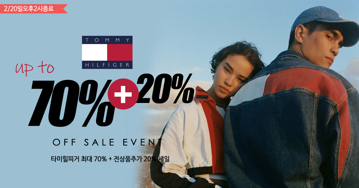타미힐피거 세일!