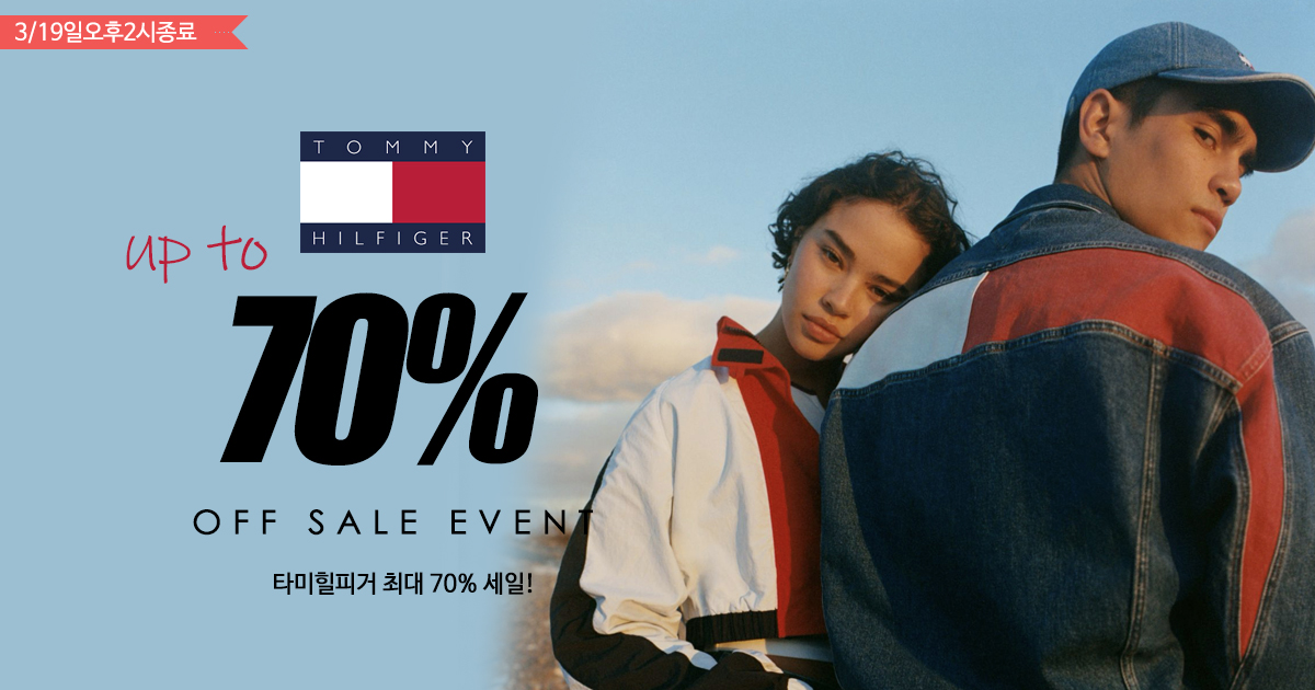 타미힐피거 세일!