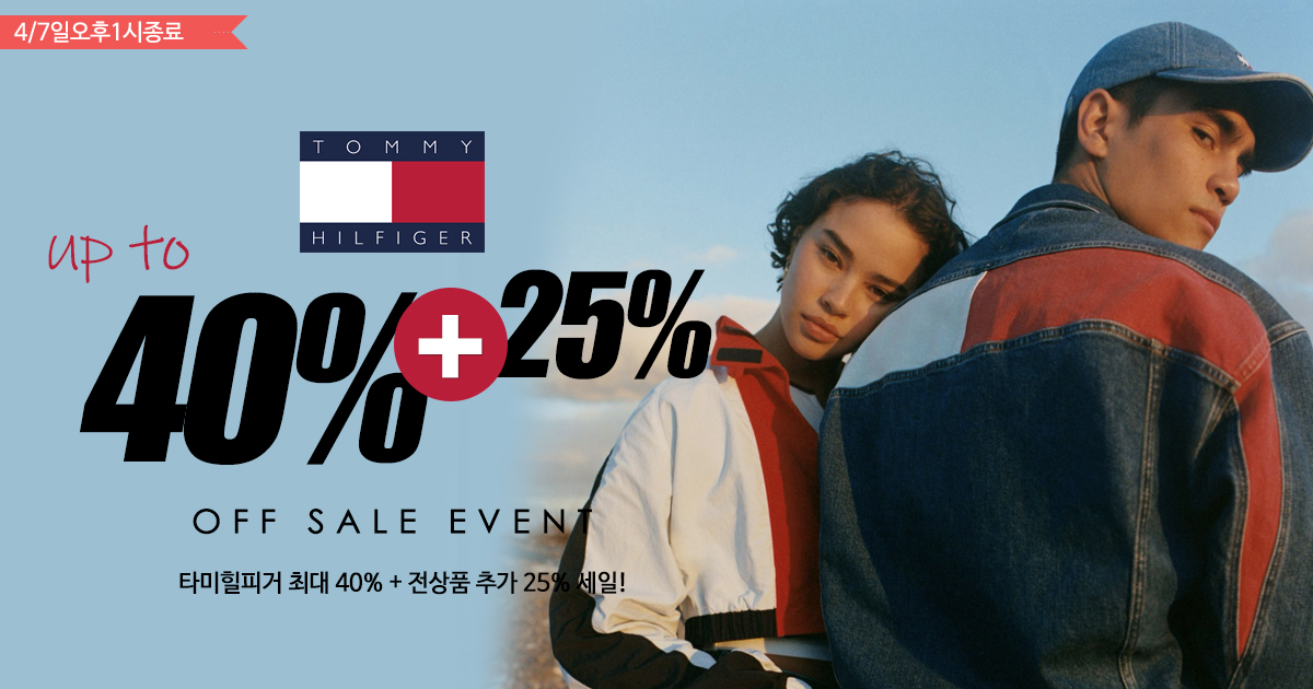타미힐피거 세일!