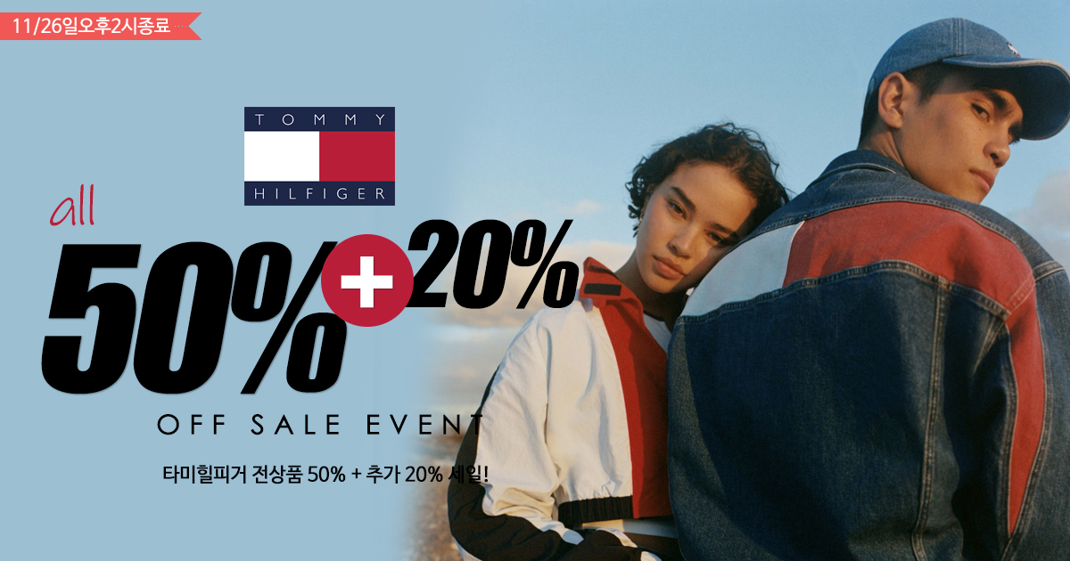 타미힐피거 세일!