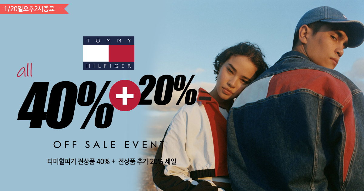타미힐피거 세일!