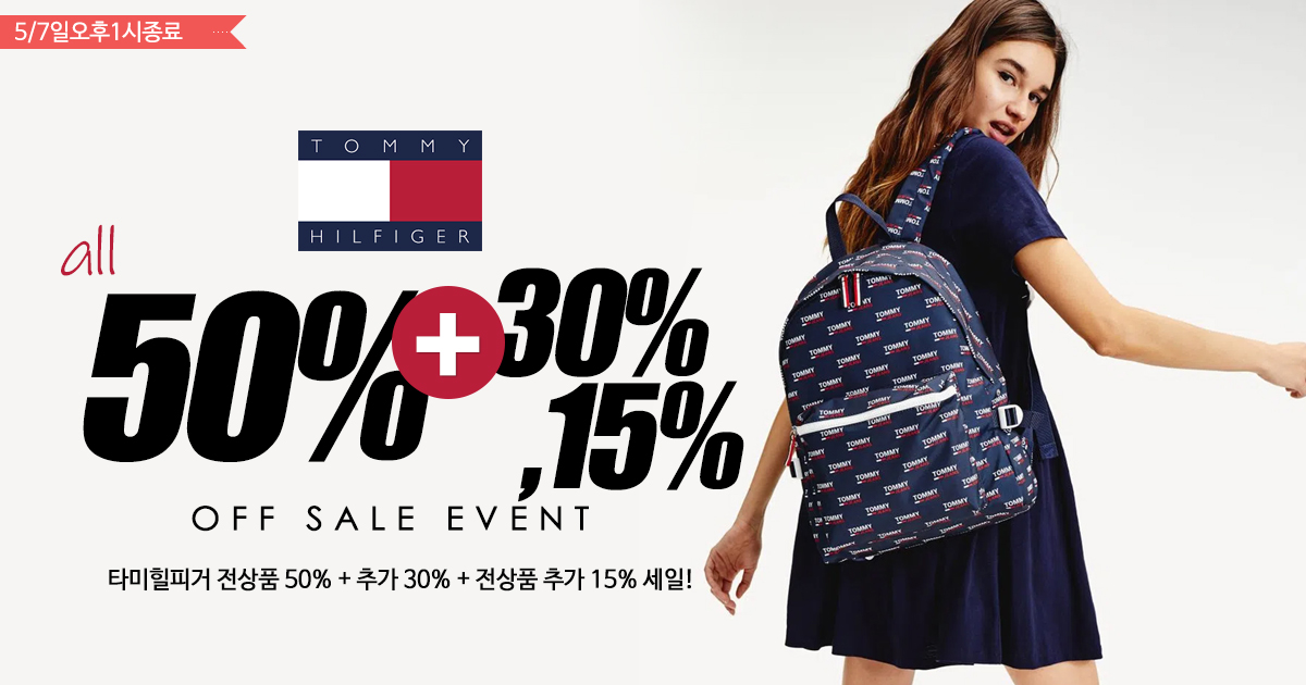 타미힐피거 세일!